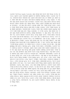 도요다 경영시스템 또는 TQC에 대해 조사하시오 (13)-3