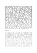 도요다 경영시스템 또는 TQC에 대해 조사하시오 (13)-5
