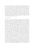 도요다 경영시스템 또는 TQC에 대해 조사하시오 (13)-6