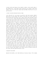 도요다 경영시스템 또는 TQC에 대해 조사하시오 (13)-7