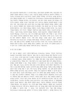 도요다 경영시스템 또는 TQC에 대해 조사하시오 (13)-9