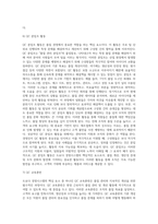 도요다 경영시스템 또는 TQC에 대해 조사하시오 (13)-11