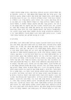 도요다 경영시스템 또는 TQC에 대해 조사하시오 (13)-13