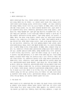 레비(Levy, 1976)의 네 가지 사회복지실천 핵심 가치에 대해 설명하고, 본인이 생각하는 가장 중요한 가치를 선정하고 그 이유-2