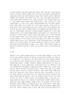 레비(Levy, 1976)의 네 가지 사회복지실천 핵심 가치에 대해 설명하고, 본인이 생각하는 가장 중요한 가치를 선정하고 그 이유-3
