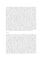 사회복지사로서 자신의 의사소통의 유형을 분석하고 발전방안에 대해 요약 (1)-3