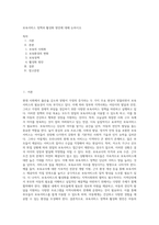 보육서비스 정책과 활성화 방안에 대해 논하시오-1