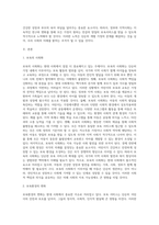 보육서비스 정책과 활성화 방안에 대해 논하시오-2