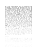 보육서비스 정책과 활성화 방안에 대해 논하시오-3