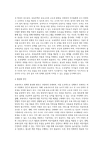 보육서비스 정책과 활성화 방안에 대해 논하시오-4