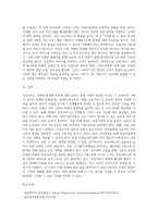보육서비스 정책과 활성화 방안에 대해 논하시오-5