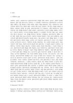 사회복지사는 클라이언트와 전문적 관계를 형성함에 있어 Biestek의 7대 원칙을 기본적인 원리로 삼고 있다-2