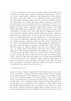 사회복지사는 클라이언트와 전문적 관계를 형성함에 있어 Biestek의 7대 원칙을 기본적인 원리로 삼고 있다-3