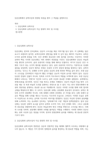 단군신화에서 유학사상과 연관된 부분을 찾아 그 까닭을 설명하시오-1