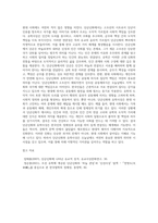 단군신화에서 유학사상과 연관된 부분을 찾아 그 까닭을 설명하시오-2