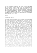 과제작성을 해야하는 상황을 토대로 통합적 접근을 위한 체계이론과 생태체계관점으로 살펴보고 통합적 실천모델로 문제해결 하십시오-2