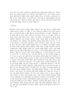 과제작성을 해야하는 상황을 토대로 통합적 접근을 위한 체계이론과 생태체계관점으로 살펴보고 통합적 실천모델로 문제해결 하십시오-3