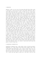 과제작성을 해야하는 상황을 토대로 통합적 접근을 위한 체계이론과 생태체계관점으로 살펴보고 통합적 실천모델로 문제해결 하십시오-4