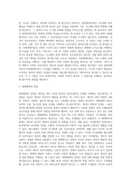 과제작성을 해야하는 상황을 토대로 통합적 접근을 위한 체계이론과 생태체계관점으로 살펴보고 통합적 실천모델로 문제해결 하십시오-5