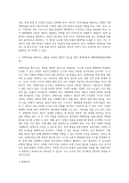 과제작성을 해야하는 상황을 토대로 통합적 접근을 위한 체계이론과 생태체계관점으로 살펴보고 통합적 실천모델로 문제해결 하십시오-6