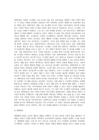 과제작성을 해야하는 상황을 토대로 통합적 접근을 위한 체계이론과 생태체계관점으로 살펴보고 통합적 실천모델로 문제해결 하십시오-7