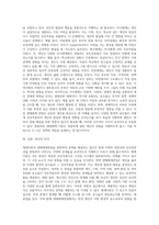 과제작성을 해야하는 상황을 토대로 통합적 접근을 위한 체계이론과 생태체계관점으로 살펴보고 통합적 실천모델로 문제해결 하십시오-8