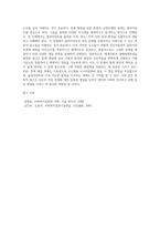과제작성을 해야하는 상황을 토대로 통합적 접근을 위한 체계이론과 생태체계관점으로 살펴보고 통합적 실천모델로 문제해결 하십시오-9