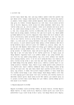 동기부여의 개념과 이론을 설명하세요 (6)-3