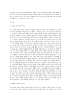 보육교사의 자질과 역할에 대해 논하시오-2