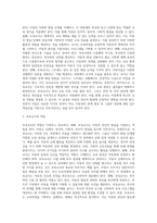보육교사의 자질과 역할에 대해 논하시오-3