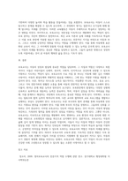 보육교사의 자질과 역할에 대해 논하시오-4