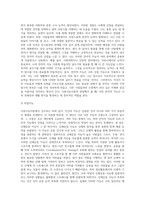 다중지능이론에 대하여 조사하고 본인이 예측하는 자신의 강점지능과 약점지능에 대하여-4