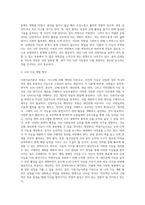 다중지능이론에 대하여 조사하고 본인이 예측하는 자신의 강점지능과 약점지능에 대하여-5