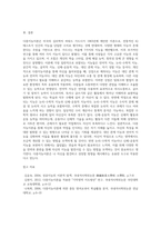 다중지능이론에 대하여 조사하고 본인이 예측하는 자신의 강점지능과 약점지능에 대하여-6