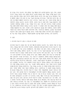러시아의 신성장동력 유망산업을 3개 선정하고, 가능목표시장을 자세히 조사할 것-2