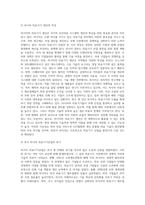 러시아의 신성장동력 유망산업을 3개 선정하고, 가능목표시장을 자세히 조사할 것-3
