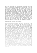 러시아의 신성장동력 유망산업을 3개 선정하고, 가능목표시장을 자세히 조사할 것-4