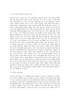 러시아의 신성장동력 유망산업을 3개 선정하고, 가능목표시장을 자세히 조사할 것-5