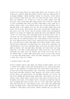 러시아의 신성장동력 유망산업을 3개 선정하고, 가능목표시장을 자세히 조사할 것-6