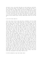 러시아의 신성장동력 유망산업을 3개 선정하고, 가능목표시장을 자세히 조사할 것-7