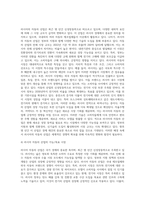 러시아의 신성장동력 유망산업을 3개 선정하고, 가능목표시장을 자세히 조사할 것-8