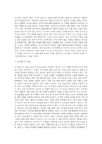 러시아의 신성장동력 유망산업을 3개 선정하고, 가능목표시장을 자세히 조사할 것-9