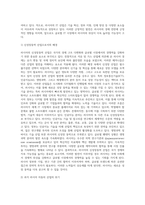 러시아의 신성장동력 유망산업을 3개 선정하고, 가능목표시장을 자세히 조사할 것-10