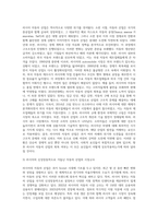 러시아의 신성장동력 유망산업을 3개 선정하고, 가능목표시장을 자세히 조사할 것-11