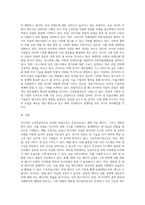 러시아의 신성장동력 유망산업을 3개 선정하고, 가능목표시장을 자세히 조사할 것-12