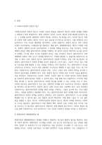과제작성을 해야하는 상황을 문제로 통합적 접근을 위한 쳬계이론과 생태체계관점으로 살펴보고 통합적 실천모델로 문제해결 하십시오-2