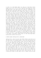 과제작성을 해야하는 상황을 문제로 통합적 접근을 위한 쳬계이론과 생태체계관점으로 살펴보고 통합적 실천모델로 문제해결 하십시오-3