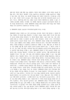 과제작성을 해야하는 상황을 문제로 통합적 접근을 위한 쳬계이론과 생태체계관점으로 살펴보고 통합적 실천모델로 문제해결 하십시오-5