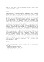 과제작성을 해야하는 상황을 문제로 통합적 접근을 위한 쳬계이론과 생태체계관점으로 살펴보고 통합적 실천모델로 문제해결 하십시오-6