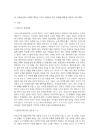 보육교사의 발달단계에 따른 전문성 수준에 대해 설명하고, 보육교사의 업무내용과 초임교사로서 나의 각오에 대해 기술하시오-2